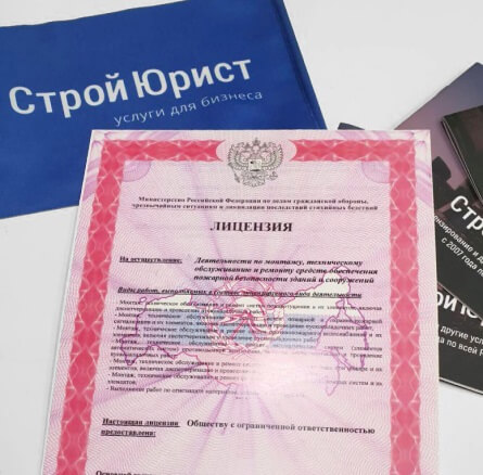 Лицензия мчс