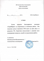 ИП Соколова О.А.