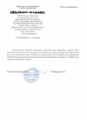 Выбор-Строй